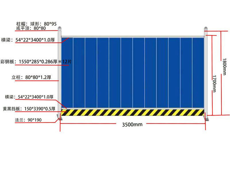 彩钢围挡